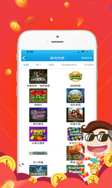 四九图库APP最新版