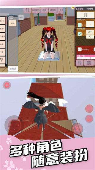 樱花校园逃离跑酷手游