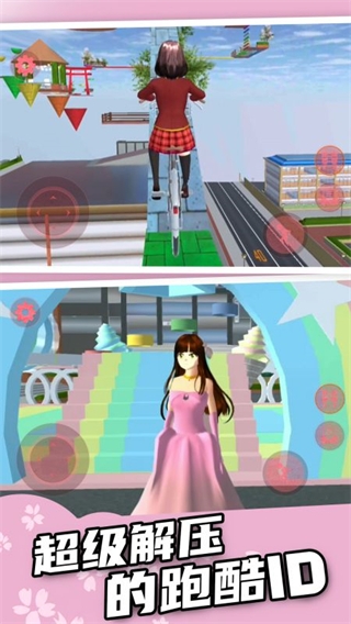 樱花校园逃离跑酷手游