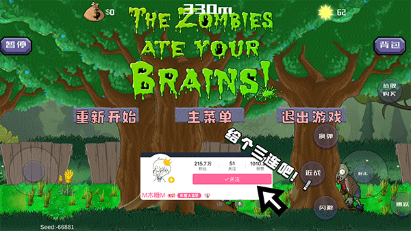 戴夫大战僵尸内置菜单版