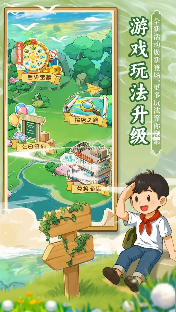 舌尖上的中国官方正式版