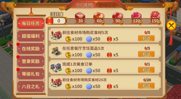 舌尖上的中国官方正式版