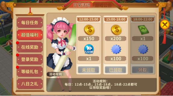 舌尖上的中国官方正式版