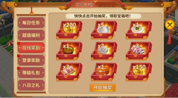 舌尖上的中国官方正式版