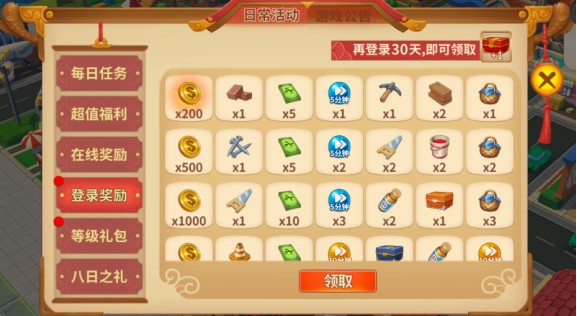 舌尖上的中国官方正式版