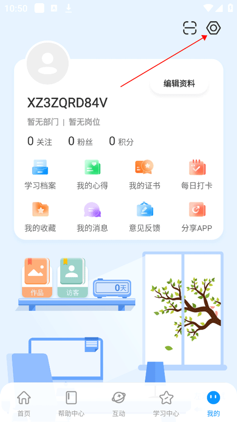 时习知APP