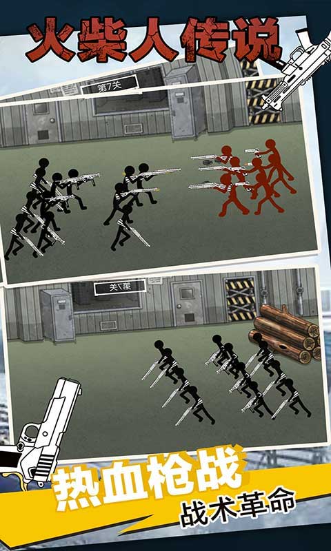 火柴人传说免费内购版