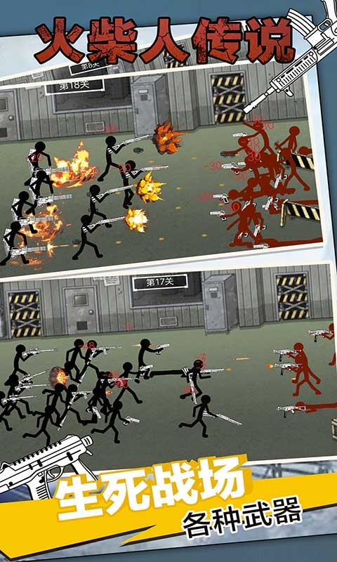火柴人传说免费内购版
