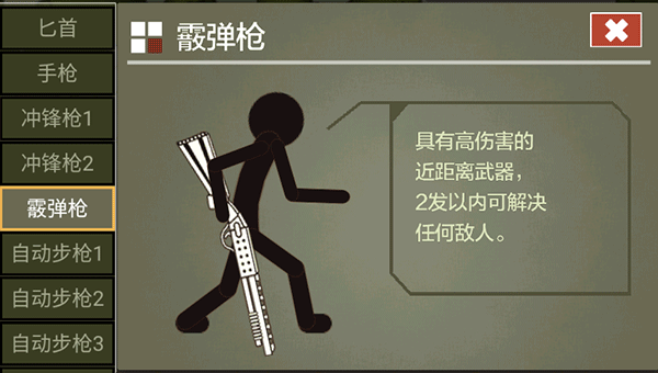 火柴人传说免费内购版