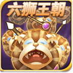 雄狮游戏厅棋牌