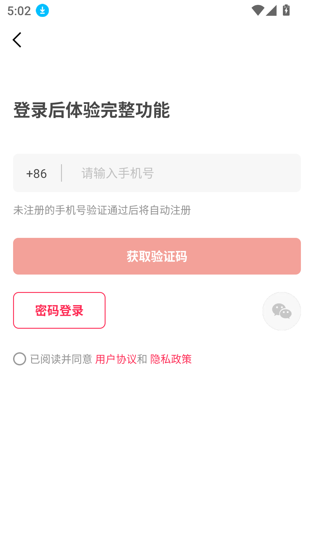 微视中国手机版
