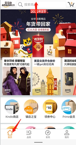 亚马逊购物