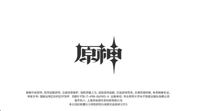 原神私人服内置菜单作弊版