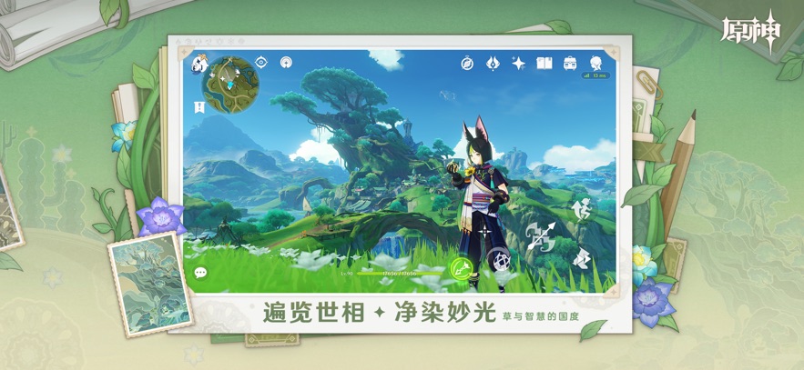 原神私人服内置菜单作弊版