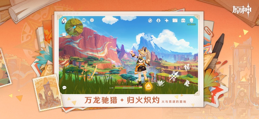 原神私人服内置菜单作弊版