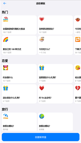 小决定APP