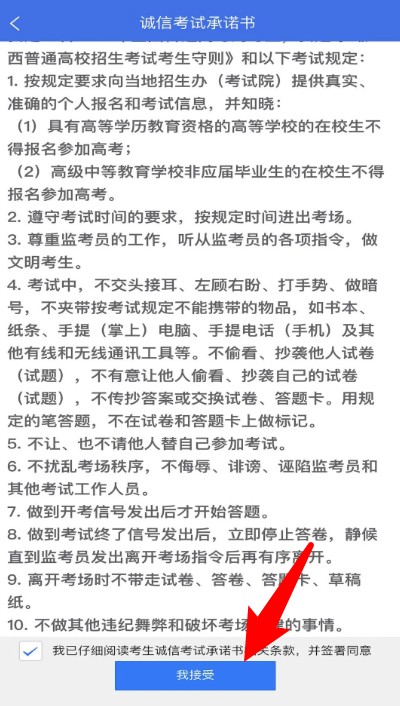 广西普通高考信息管理平台