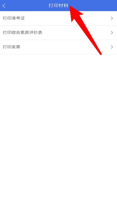 广西普通高考信息管理平台