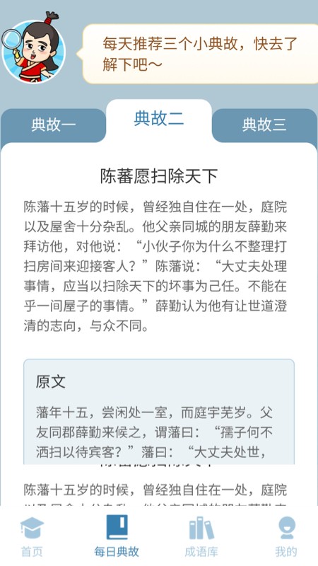 成语最强达人官方版（含提现攻略）