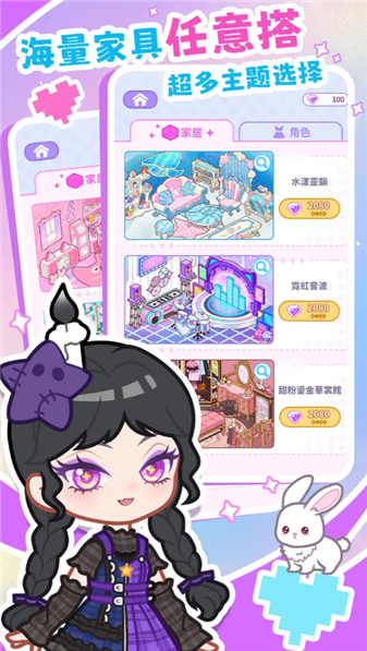 装修我的口袋屋内置菜单修改版