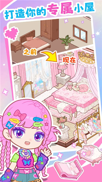 装修我的口袋屋内置菜单修改版