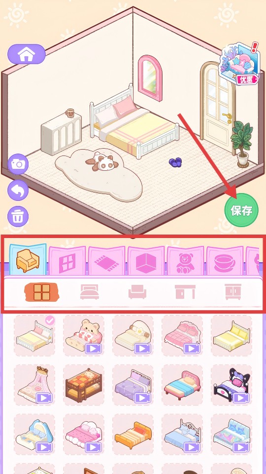 装修我的口袋屋内置菜单修改版