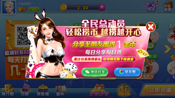 托尼棋牌游戏厅