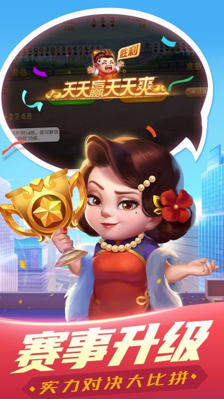 禅游斗地主软件