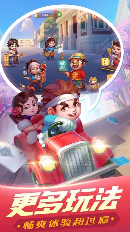 禅游斗地主软件