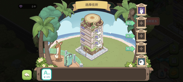 梦幻之城内置菜单修改版