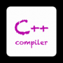 C++编译器
