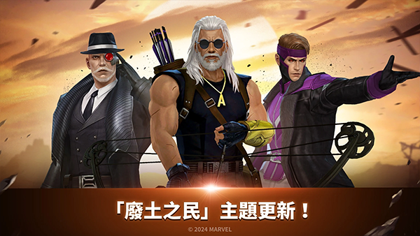 漫威未来之战国际服