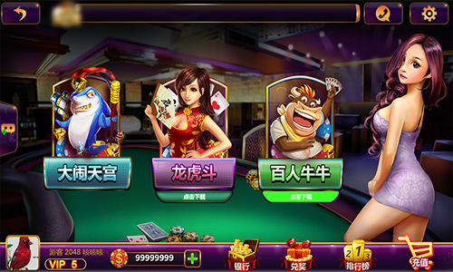 69版本棋牌游戏厅