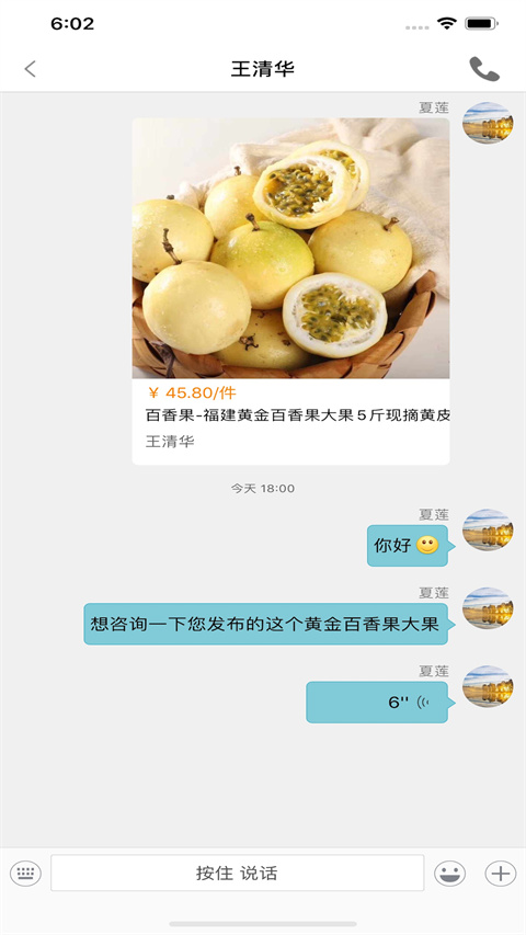 趣批发APP
