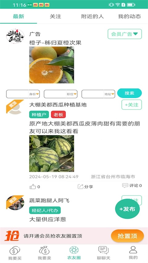 趣批发APP