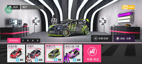 拉力地平线内置菜单汉化版