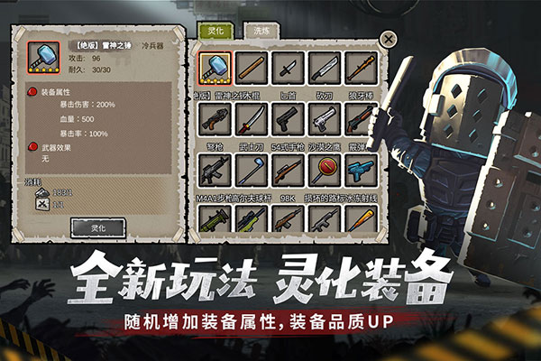 幸存者危城内置菜单作弊版