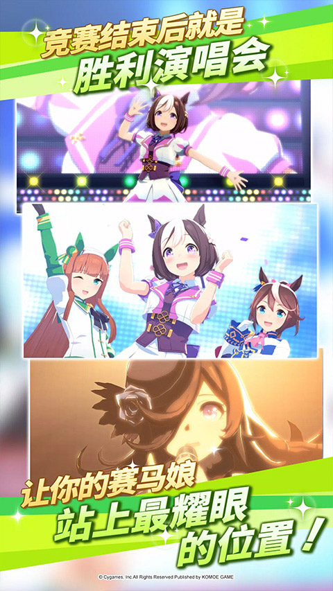 赛马娘台服正式版