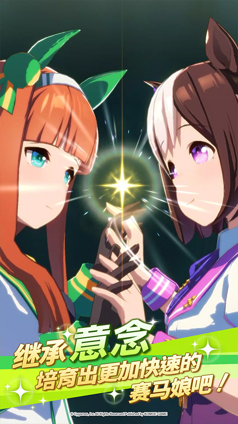 赛马娘台服正式版