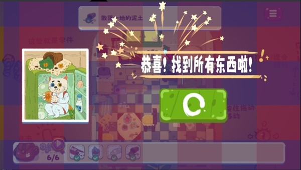 小小冒险家寻宝记官方版