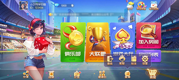 无畏游戏厅棋牌