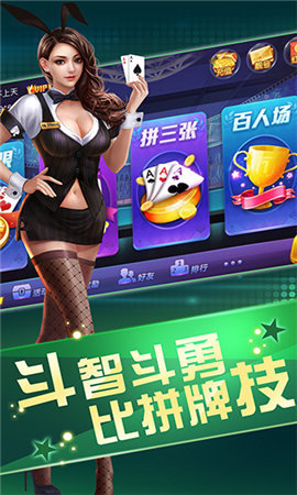 神殿棋牌app