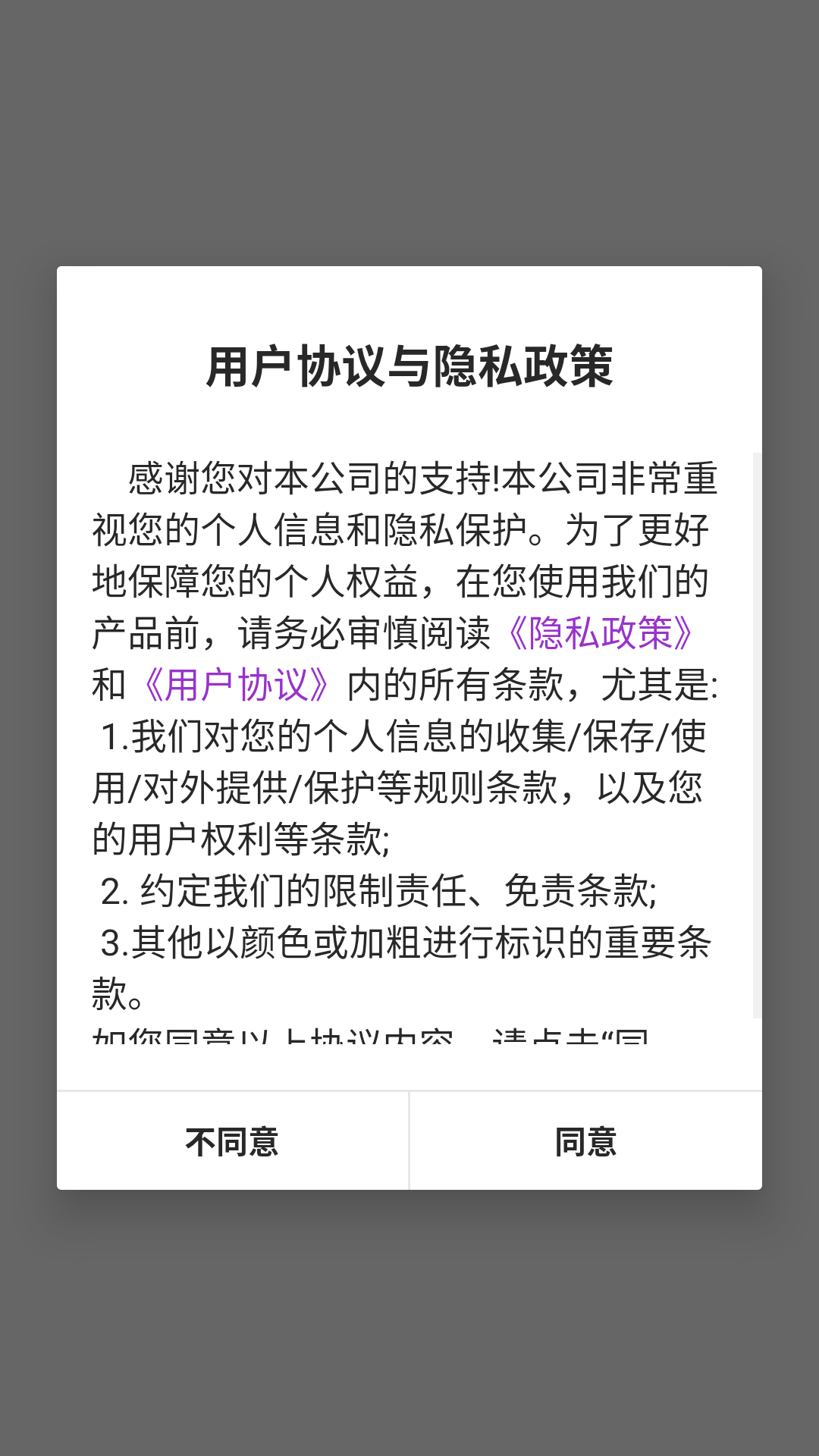 第四记-户外记录