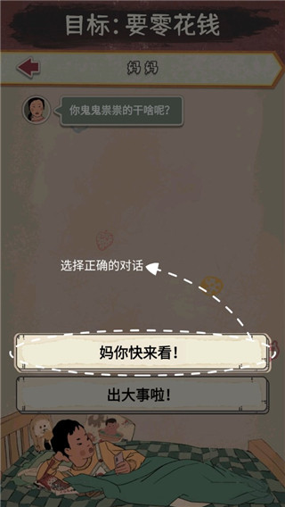 王蓝莓的冒险生活无限金币版