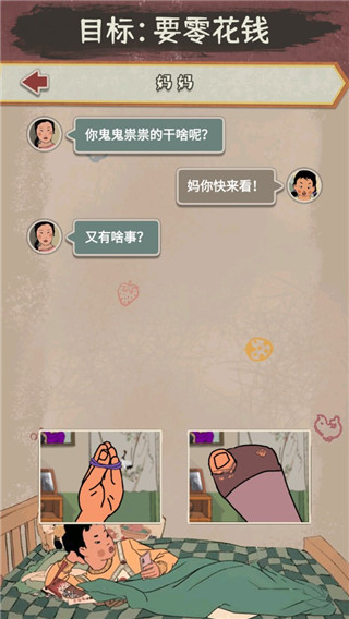 王蓝莓的冒险生活无限金币版