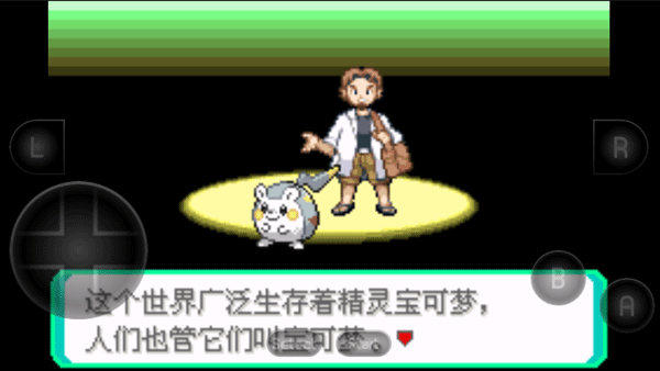 口袋妖怪究极绿宝石5.5内置菜单版（含作弊码大全）