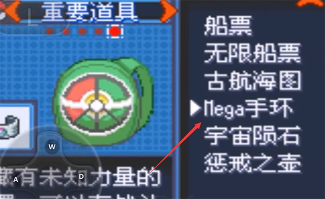 口袋妖怪究极绿宝石5.5内置菜单版（含作弊码大全）