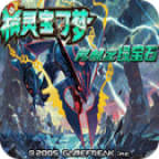 口袋妖怪究极绿宝石5.5内置菜单版（含作弊码大全）