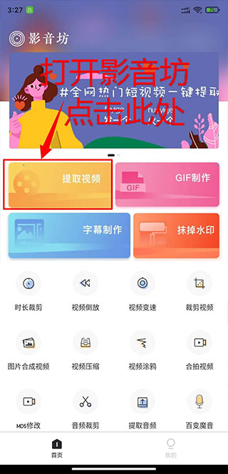 影音坊APP