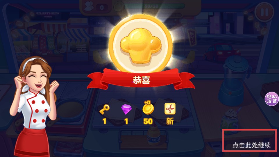 开心汉堡薯条餐厅免费内购版